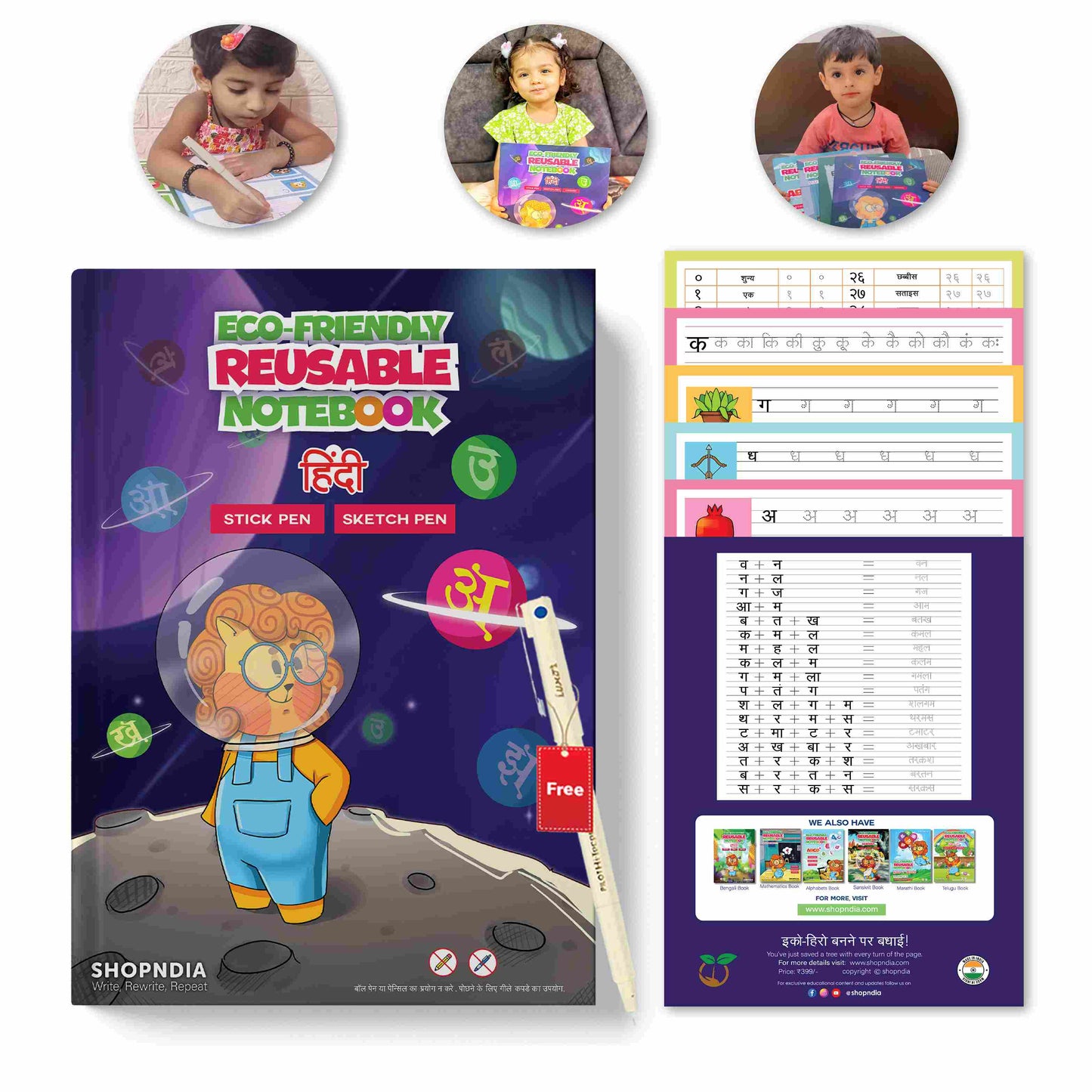 Hindi Eco-Friendly Reusable Notebooks